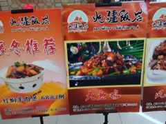 -北疆饭店(吴江店)