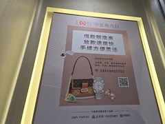 -华夏典当行(龙德广场店)