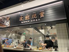 门面-太二酸菜鱼(沈阳万象城店)