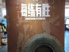 -每练有胜健身工作室(EFC店)