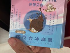 -巴黎贝甜(五道口店)