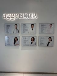 -agge蛋白医美