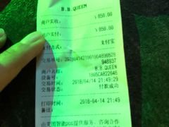 账单-B.B.QUEEN