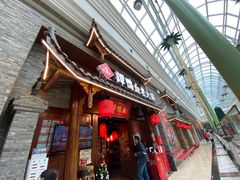 门面-谭鸭血老火锅·匠心(环球港旗舰店)