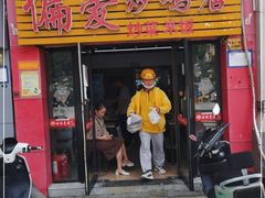 门面-偏爱炒鸡店(宝龙店)