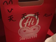 -海底捞火锅(泉城路店)