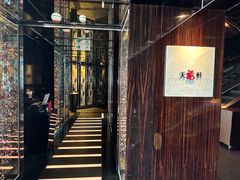 -天龙轩(香港丽思卡尔顿酒店)