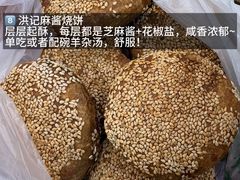 -牛街洪记小吃店(牛街店)