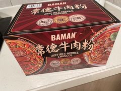 -山姆会员商店(邻瑞广场店)