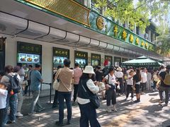 -牛街洪记小吃店(牛街店)