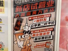-古茗(番禺万达金街)