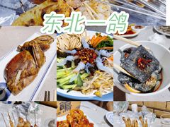 -東北一鴿(繁荣路店)