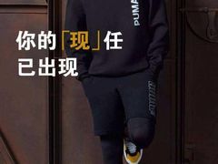 -PUMA品牌自营折扣店(天津佛罗伦萨小镇奥莱店)