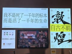 -敦煌市博物馆