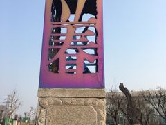 -龙达温泉生态城