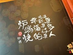 -炉胜·炉端烧·居酒屋
