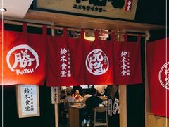 -铃木居酒屋(群星城店)