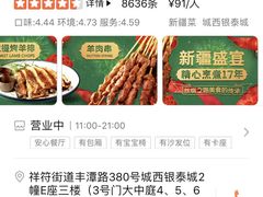 -塔哈尔·新疆盛宴(城西银泰店)
