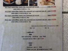 菜单-牛かつもと村(上野店)