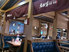 -九田家黑牛烤肉料理(新辰里亚运村店)