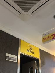 -深圳阳光医疗美容医院·旗舰店