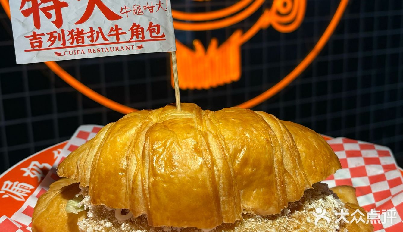 在韶关吃到了巨型猪扒牛角包🥐…真系好7大