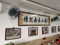 -陈记卤煮小肠