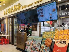 -西关明记肠粉(荔枝湾店)