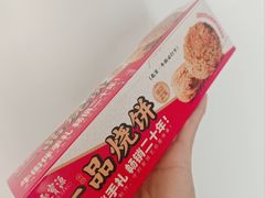 -聚宝源(牛街创始店)