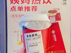 -炖物24章·顺时轻养茶(杭州大厦店)