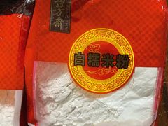 -五芳斋(中山大道总店)