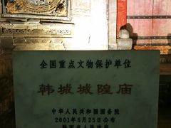 -韩城古城
