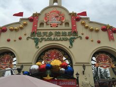 -国色天乡三期陆地乐园