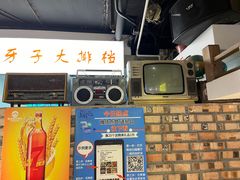 -马路牙子烧烤音乐酒馆(望京店)