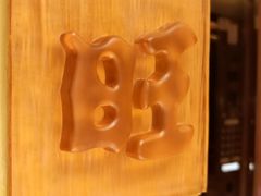 -上海神旺大酒店