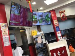 -王家沙点心店(西康路店)