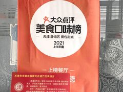 -卢记永兴德