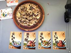 -老妈宫粽球