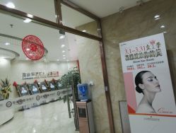 点击看大图 -重庆军美医疗美容医院