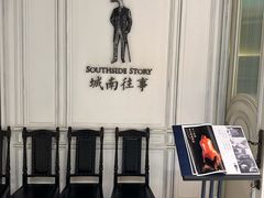 门面-城南往事(滨江世茂店)