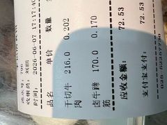 -李记清真馆(打钉巷店)