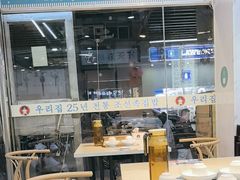 -屋里家延边朝鲜族冷面(梅林3店)