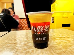 -八婆婆烧仙草(中山路店)