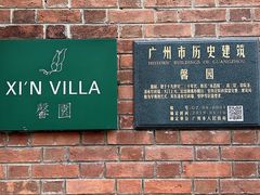 -馨园villa融合菜(东山店)