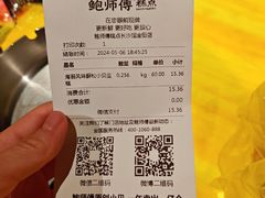 -鲍师傅糕点(国金街店)