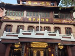 -广州酒家(文昌总店)