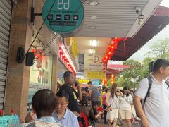 -新记肉骨茶
