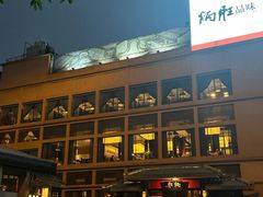 -炳胜品味(海印总店)