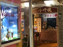 -骑鹅公社(南开大悦城店)