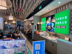 -笨笨甲甲鱼坊(蓝堡湾店)
